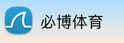 必博体育 logo